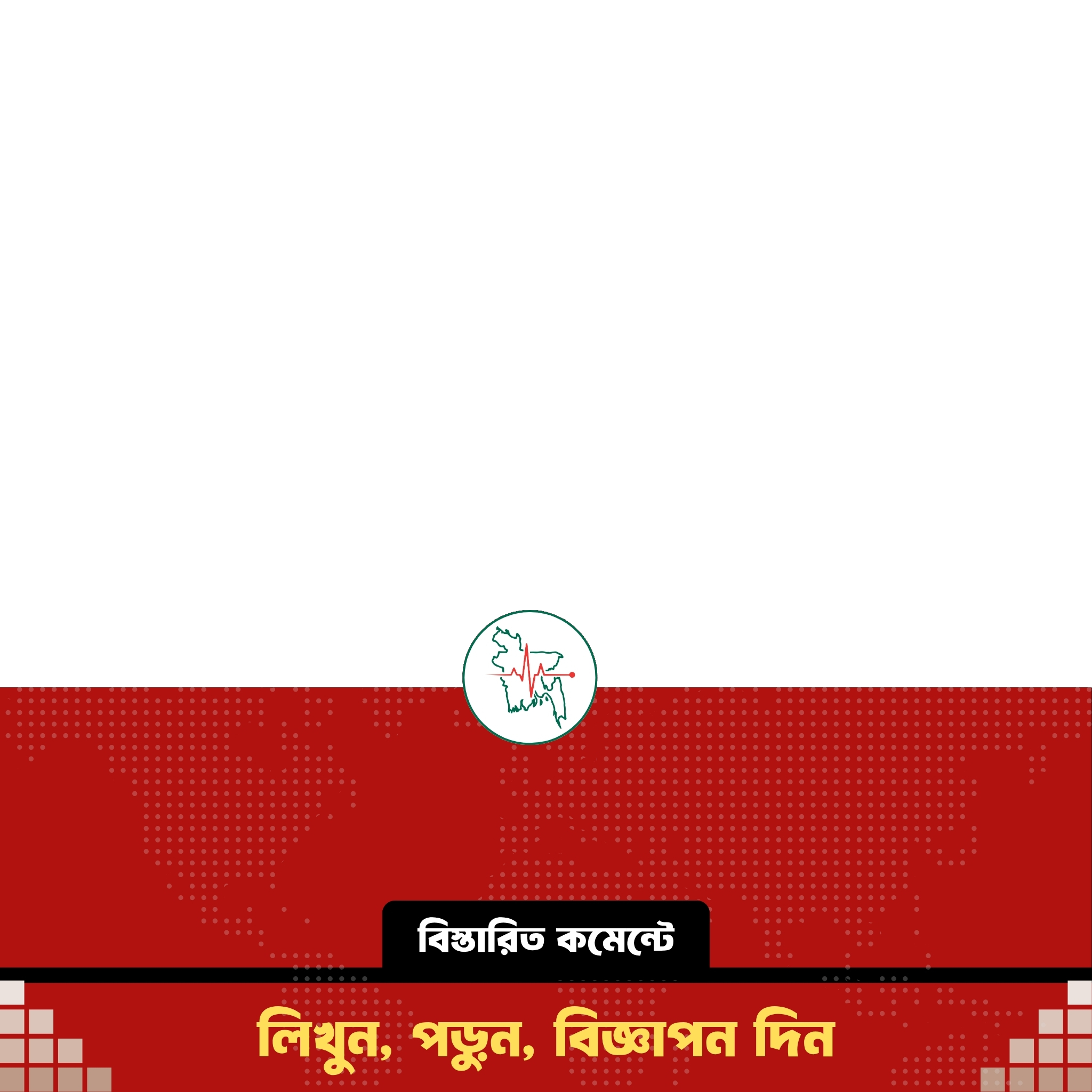 Background Frame