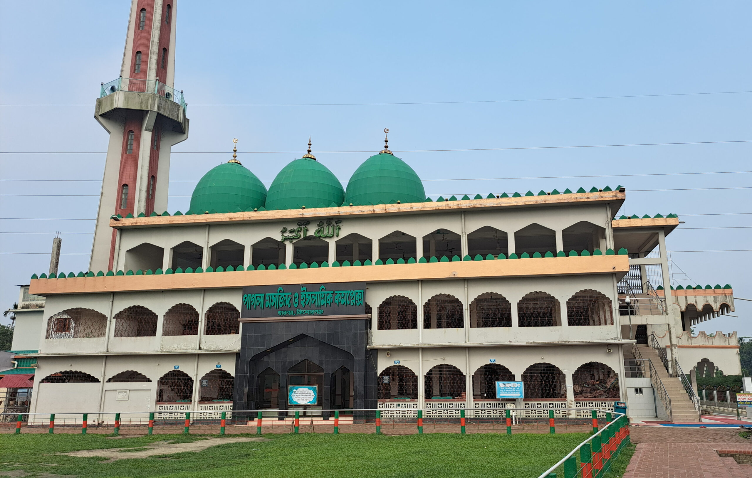পাগলা মসজিদ ও ইসলামিক কমপ্লেক্স