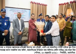 ময়মনসিংহকে মাদক ও চাঁদাবাজিমুক্ত অঞ্চল হিসেবে গড়ে তুলতে চাই- তথ্য প্রতিমন্ত্রী