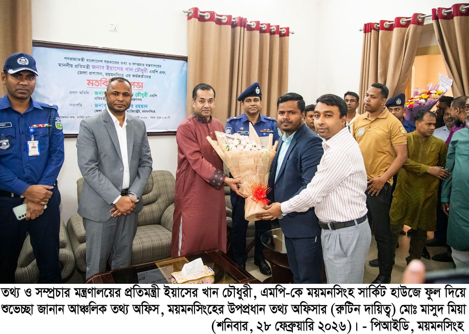 ময়মনসিংহকে মাদক ও চাঁদাবাজিমুক্ত অঞ্চল হিসেবে গড়ে তুলতে চাই- তথ্য প্রতিমন্ত্রী