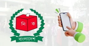 নিজের ফোনেই পাবেন ভোটের ফলাফল