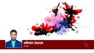 প্রতিজ্ঞা হোক ভাষায় মাসে শুদ্ধ বাংলা ভাষার চর্চার