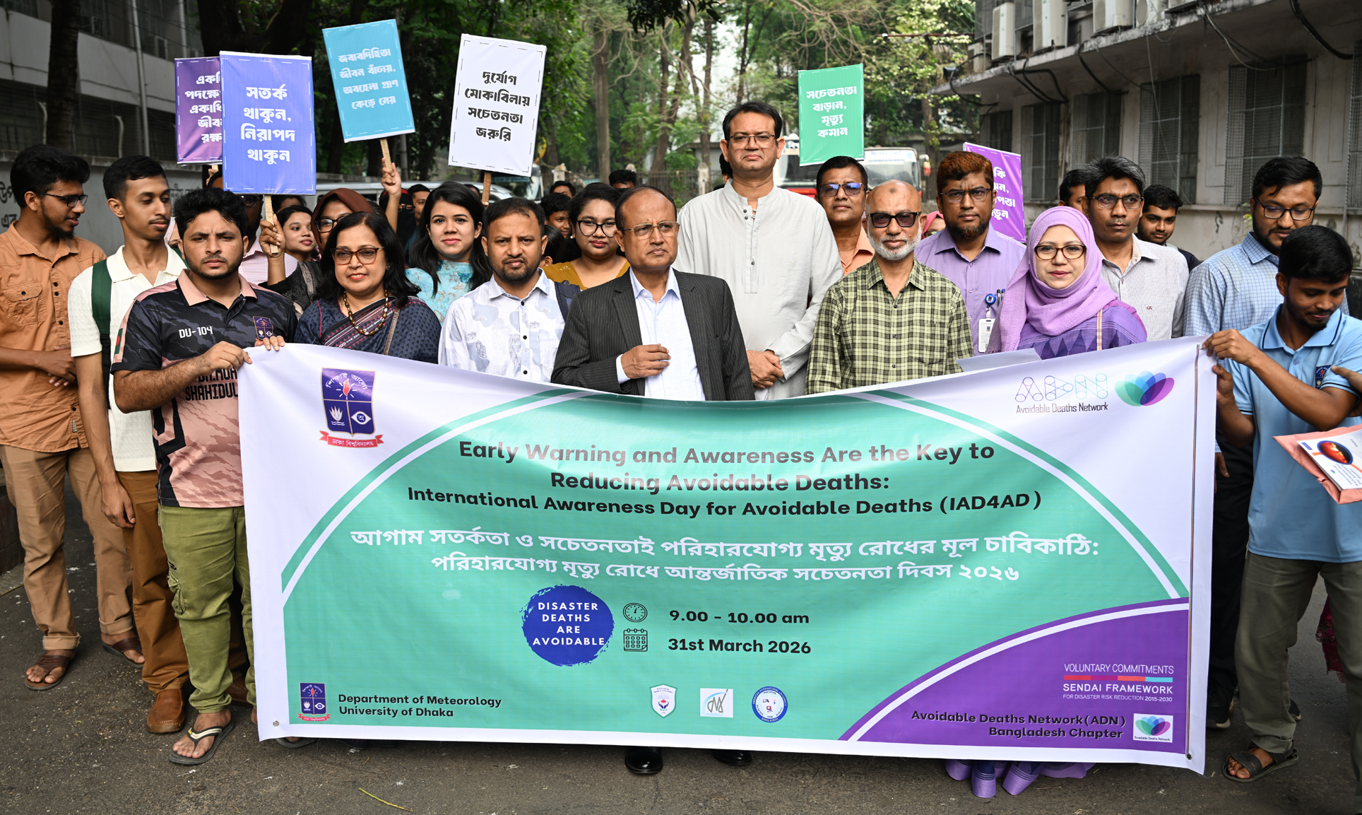 ঢাবিতে ‘পরিহারযোগ্য মৃত্যু রোধে আন্তর্জাতিক সচেতনতা দিবস’ পালিত