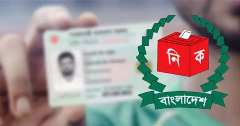 অষ্টম জাতীয় ভোটার দিবস আজ