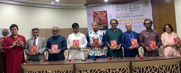 ‘জুলাই গণ-অভ্যুত্থানের ছড়া’ গ্রন্থের মোড়ক উন্মোচন ও ছড়াপাঠ