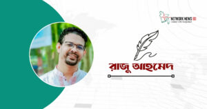 উপকারের নীরব মহিমা