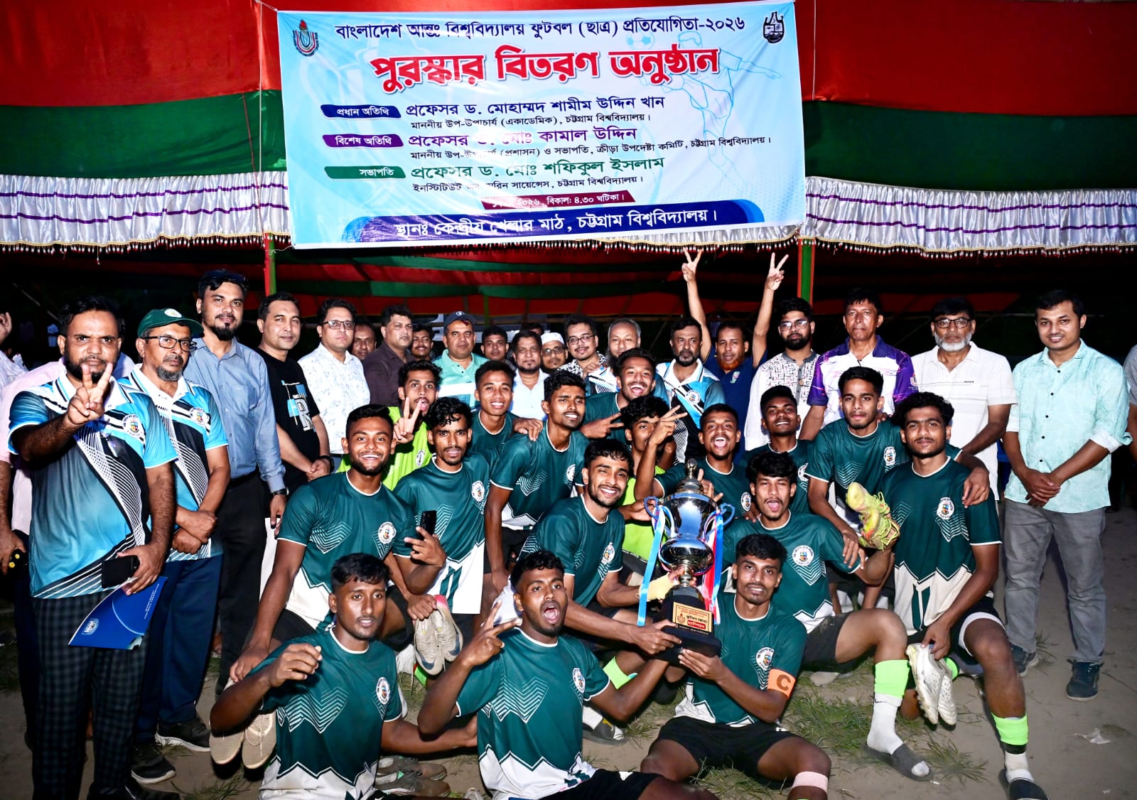 আন্তঃবিশ্ববিদ্যালয় ফুটবলে যৌথ চ্যাম্পিয়ন চট্টগ্রাম ও জাতীয় বিশ্ববিদ্যালয়