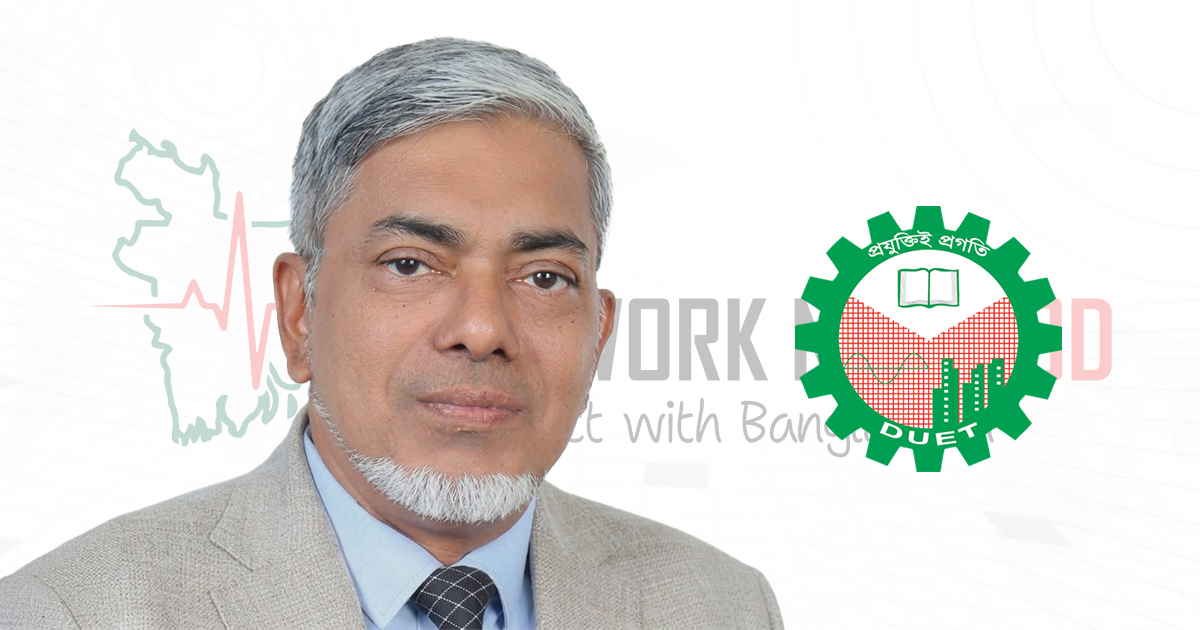 ডুয়েটে নতুন উপাচার্য অধ্যাপক ড. মোহাম্মদ ইকবাল