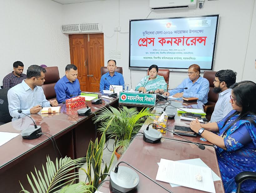 ময়মনসিংহে ভূমি সেবা মেলা উপলক্ষে সংবাদ সম্মেলন অনুষ্ঠিত