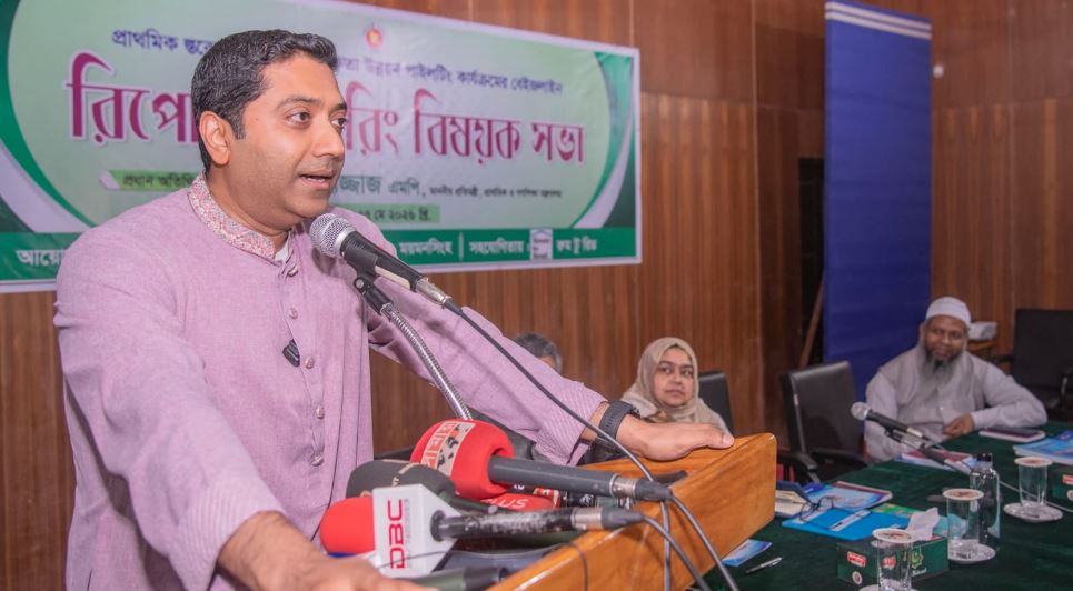 ২০২৮ সালে প্রাথমিকের শিক্ষার্থীরা পাবে নতুন কারিকুলাম : ববি হাজ্জাজ