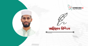 কোরবানি যেন শুধু ‘ঈদুল আযহা’য় সীমাবদ্ধ না হয়