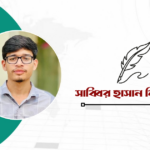 শিক্ষকের মর্যাদা ও উপযুক্ত বেতন নিশ্চিত করা সময়ের দাবি