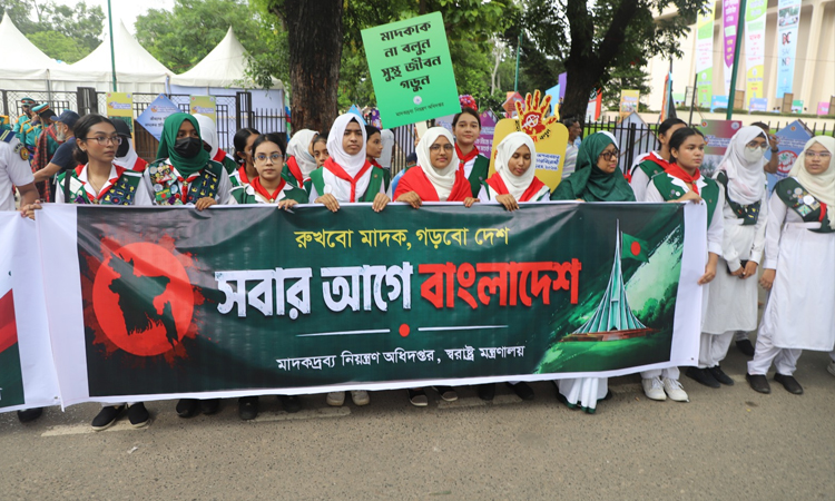 রাজধানীতে মাদক বিরোধী দিবস উপলক্ষ্যে বর্ণাঢ্য র‌্যালি