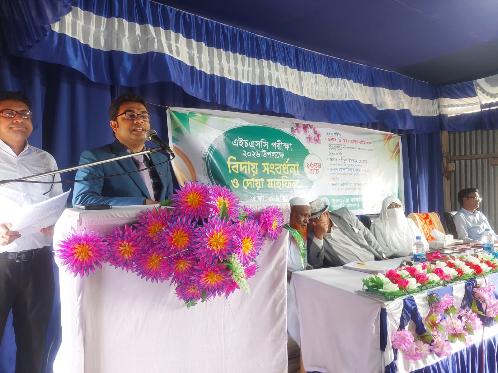 ফুলবাড়ীয়া সরকারি মহিলা কলেজে এইচএসসি পরীক্ষার্থীদের বিদায় সংবর্ধনা অনুষ্ঠিত