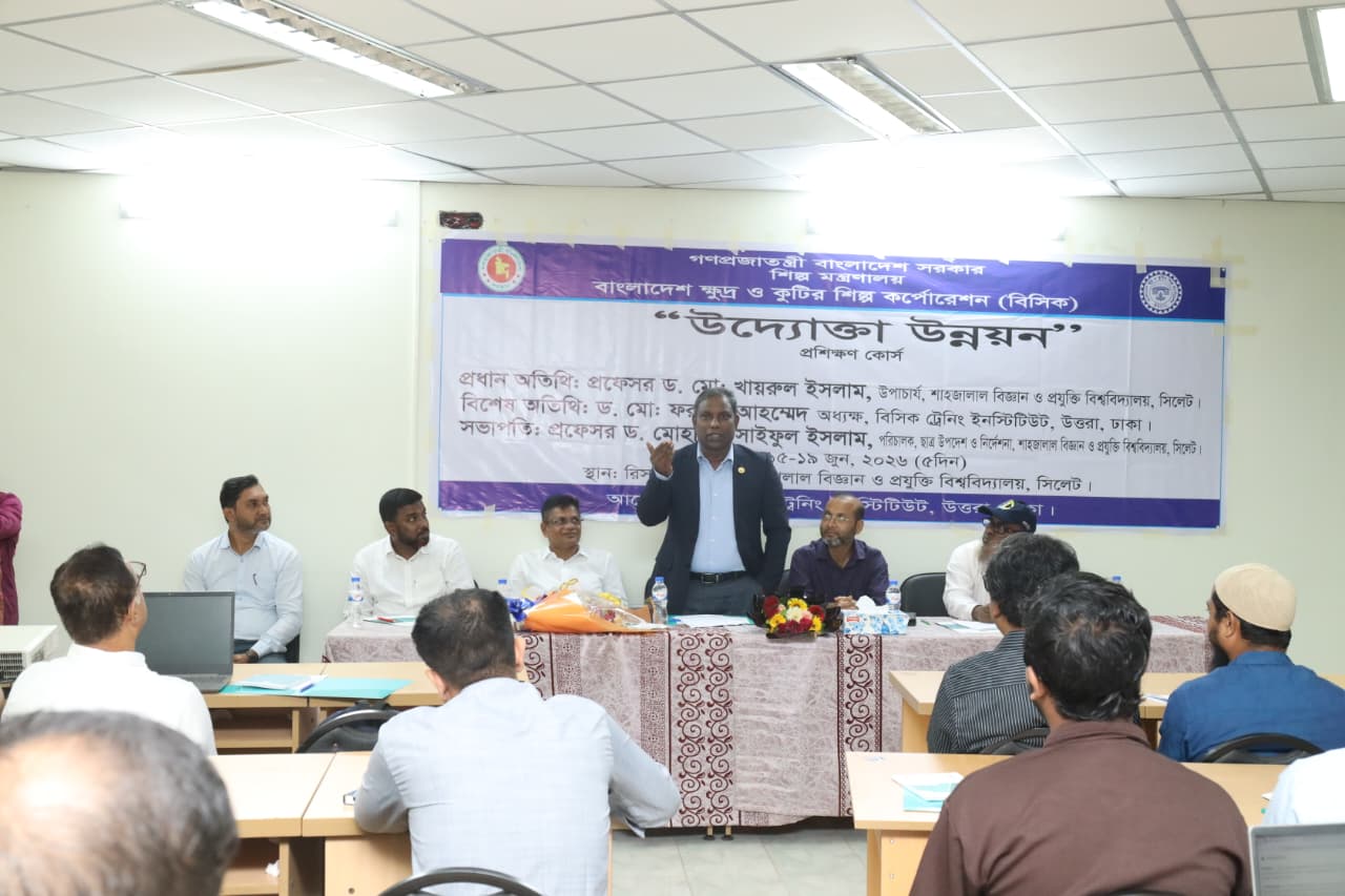 শাাবিপ্রবিতে বিসিকের ৫ দিনব্যাপী ‘উদ্যোক্তা উন্নয়ন’ প্রশিক্ষণ কোর্স শুরু