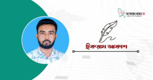 ছড়াও সবাই সম্প্রীতি, আর নয় দ্বি-নীতি