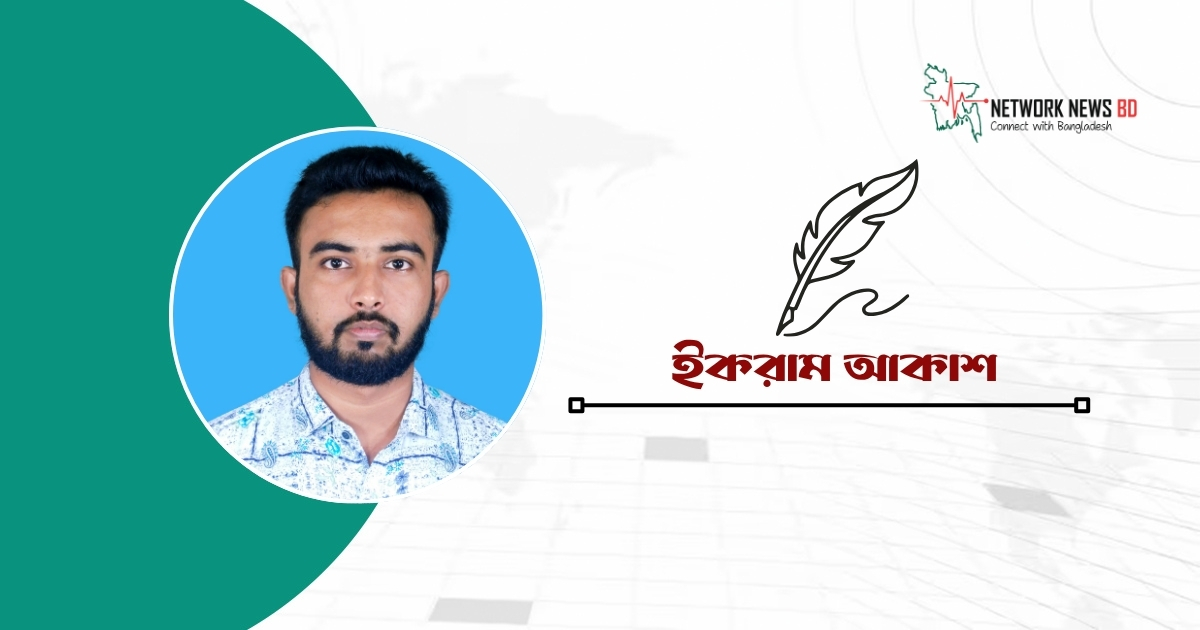 মানব সভ্যতায় ভালোবাসার জয়গান গাইবো