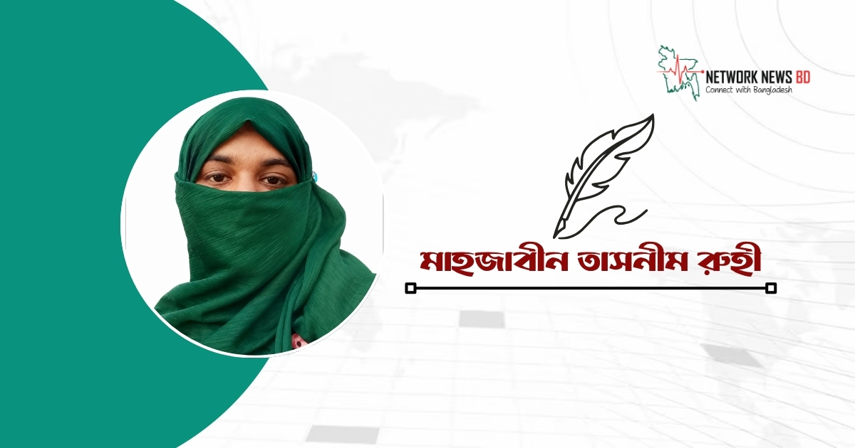 শিক্ষার রূপান্তর: অতীত থেকে ভবিষ্যৎ