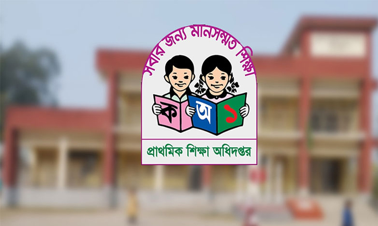 প্রাথমিক বৃত্তিতে ট্যালেন্টপুলে মাসে ৩০০, সাধারণে ২২৫ টাকা নির্ধারণ