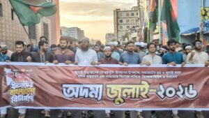 গণহত্যার বিচার ও ‘জুলাই সনদ’ বাস্তবায়নের দাবিতে টঙ্গীতে ছাত্রশিবিরের বিক্ষোভ