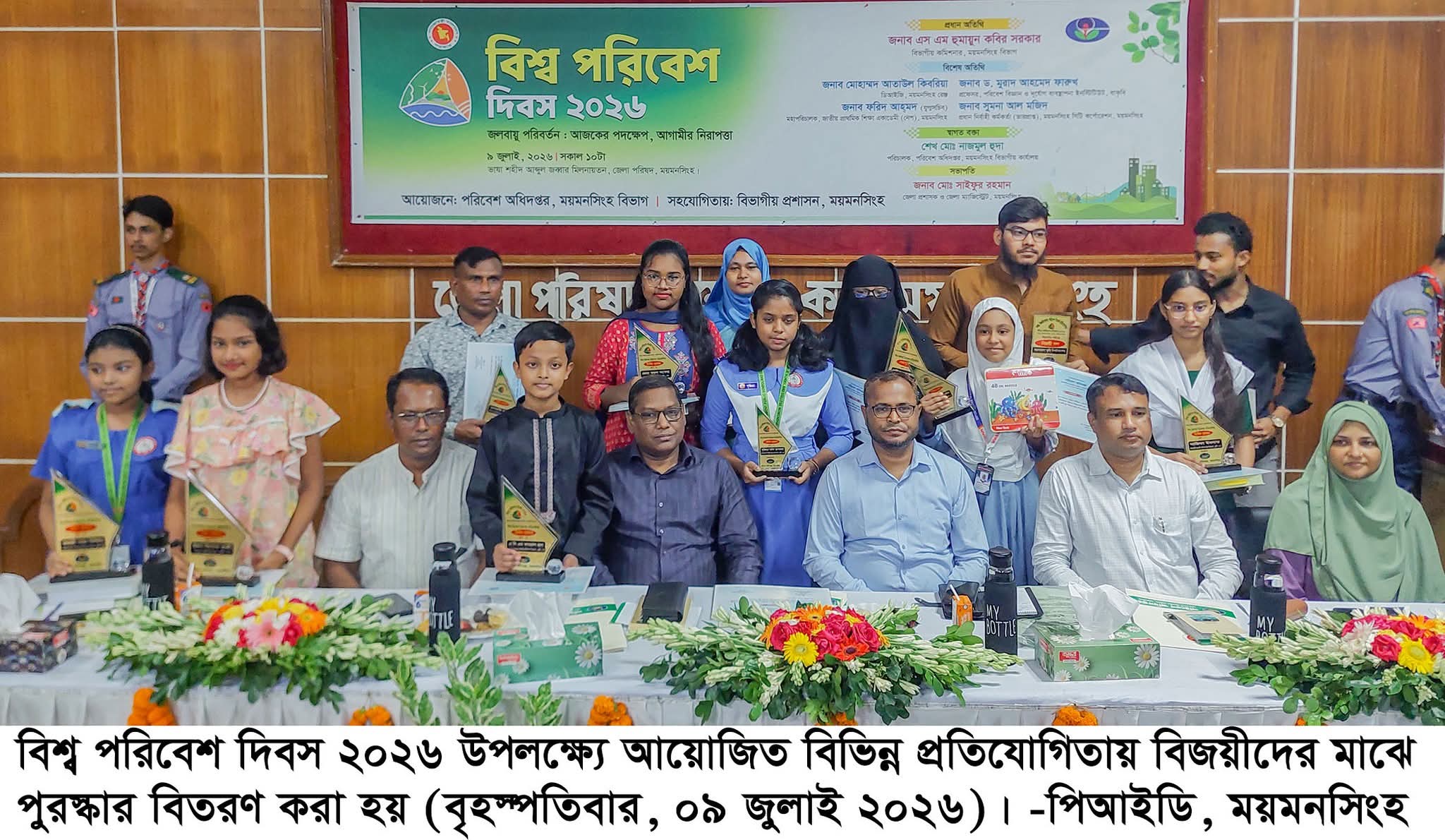 নাগরিক আচরণের পরিবর্তন ছাড়া পরিবেশ রক্ষা সম্ভব নয়: ময়মনসিংহের বিভাগীয় কমিশনার
