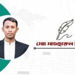 পরীক্ষার ফলাফল মেধা মূল্যায়নের একমাত্র মানদণ্ড নয়