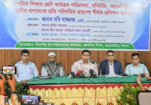 আগামী তিন বছরে বদলে যাবে দেশের প্রাথমিক শিক্ষাব্যবস্থা: ববি হাজ্জাজ
