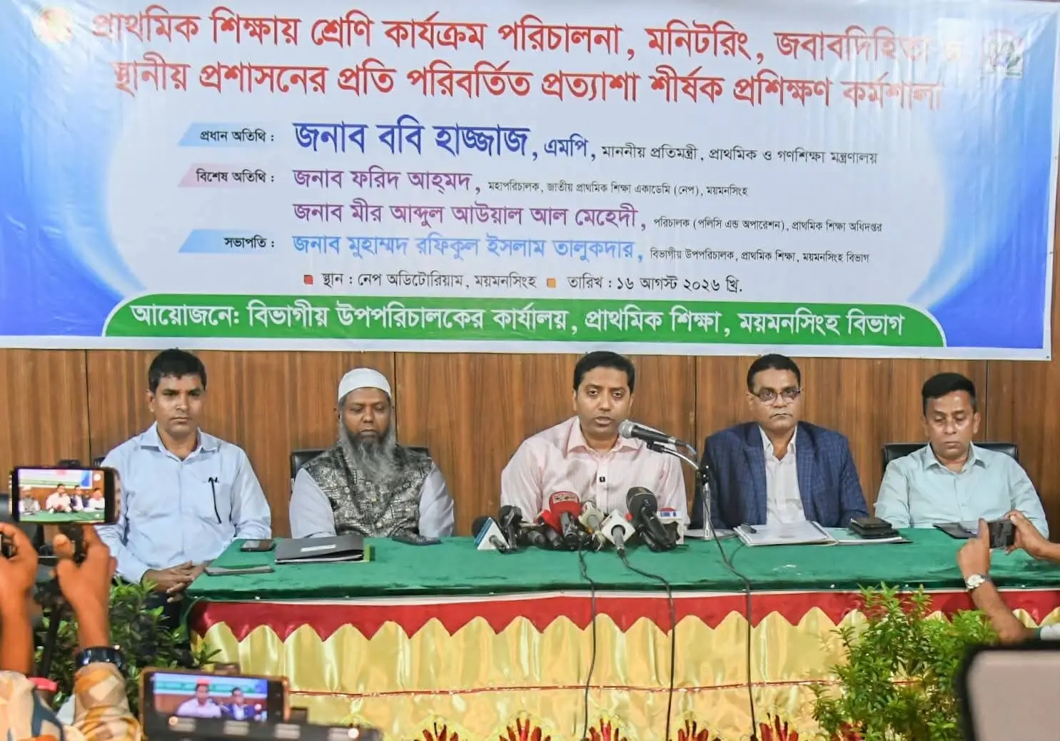 আগামী তিন বছরে বদলে যাবে দেশের প্রাথমিক শিক্ষাব্যবস্থা: ববি হাজ্জাজ