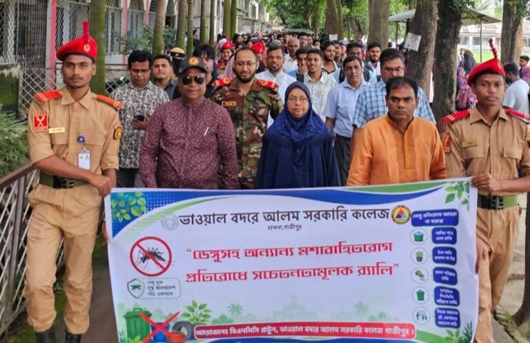 ডেঙ্গু প্রতিরোধে ভাওয়াল বদরে আলম সরকারি কলেজে সচেতনতামূলক র‍্যালি
