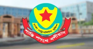 ঈদে মিলাদুন্নবী ঘিরে রাজধানীতে ডিএমপির কঠোর নিরাপত্তা