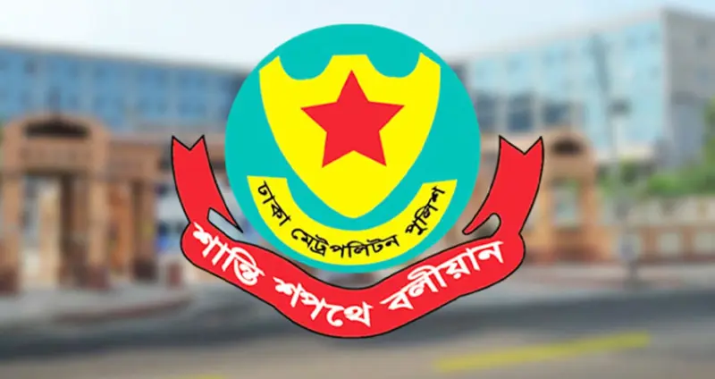 ঈদে মিলাদুন্নবী ঘিরে রাজধানীতে ডিএমপির কঠোর নিরাপত্তা