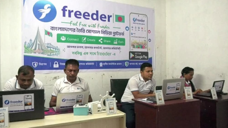 রংপুরে ফেসবুকের বিকল্প দেশীয় সামাজিক যোগাযোগমাধ্যম ‘ফ্রিডার’-এর যাত্রা শুরু