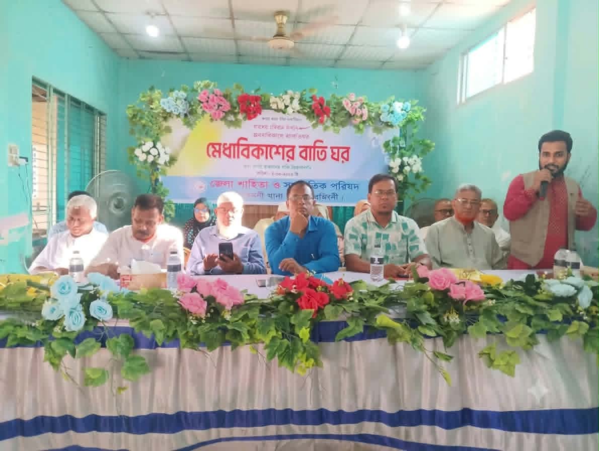 মাধবদীতে জেলা সাহিত্য ও সাংস্কৃতিক পরিষদের সম্মেলন অনুষ্ঠিত