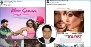 প্রেমনির্ভর নাটক সিনেমা বন্ধের দাবি জানানো আইনজীবীর টাইমলাইনজুড়ে রোমান্টিকতা