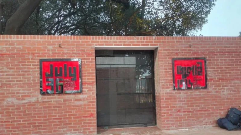 ঢাকায় ভ্রমণের নতুন গন্তব্য ‘জুলাই গণ-অভ্যুত্থান স্মৃতি জাদুঘর’