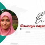 জবির হলহীন জীবন