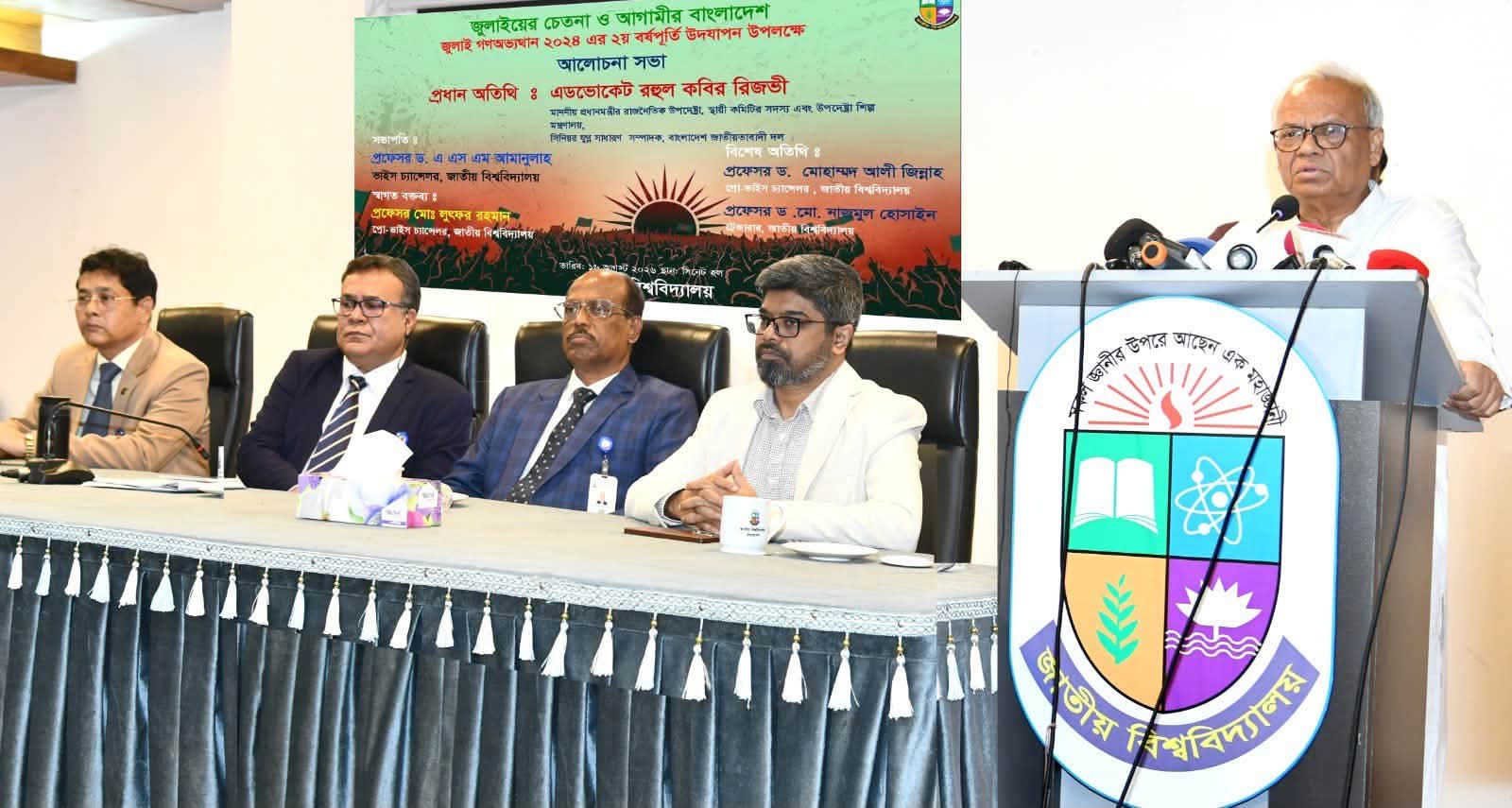 উচ্চশিক্ষার মানোন্নয়নে জাতীয় বিশ্ববিদ্যালয়ের সংস্কার উদ্যোগ প্রশংসনীয়: রুহুল কবির রিজভী