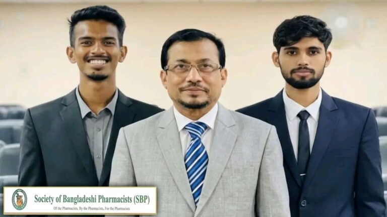 রাবিতে সোসাইটি অব বাংলাদেশী ফার্মাসিস্টের প্রথম কমিটি ঘোষণা