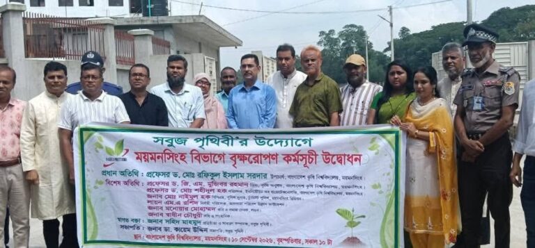 বাকৃবিতে সবুজ পৃথিবীর বিভাগীয় বৃক্ষরোপণ কর্মসূচির উদ্বোধন