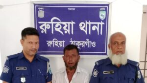 রুহিয়ায় মাদক সেবনের দায়ে এক ব্যাক্তিকে ১ মাসের কারাদণ্ড