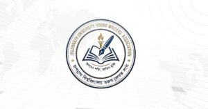 জবি তরুণ লেখক সংঘের পূর্ণাঙ্গ কমিটি ঘোষণা