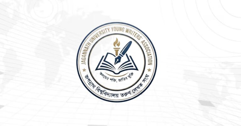 জবি তরুণ লেখক সংঘের পূর্ণাঙ্গ কমিটি ঘোষণা