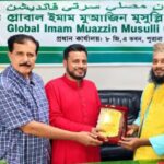 গ্লোবাল ইমাম-মুয়াজ্জিন-মুসুল্লি চ্যারিটি ফাউন্ডেশনের সম্মাননা পেলেন নেটওয়ার্ক নিউজের সম্পাদক