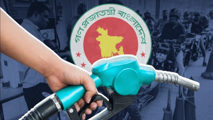 জ্বালানি তেলের মূল্য সমন্বয় করেছে সরকার