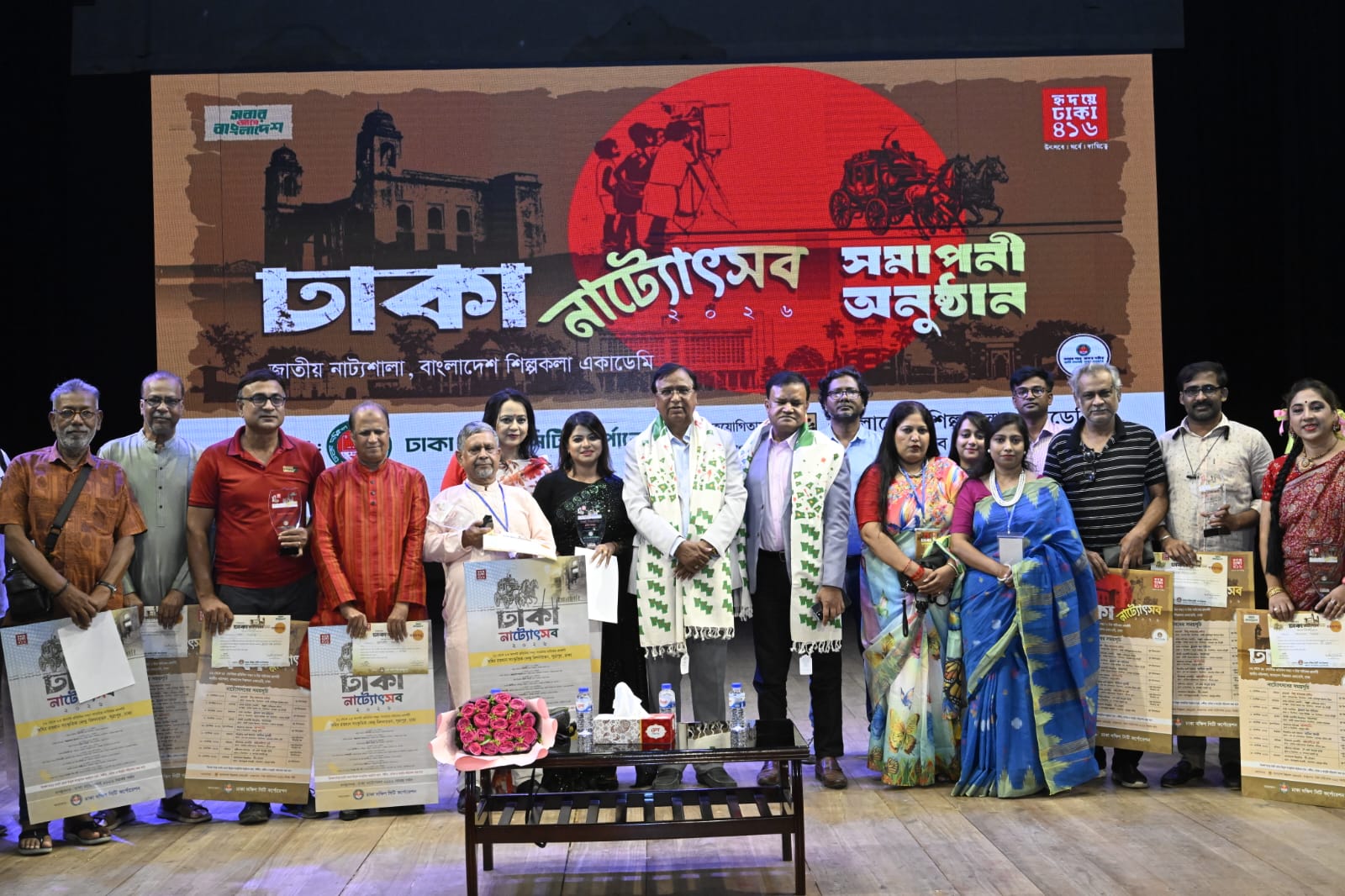 ‘হৃদয়ে ঢাকা ৪১৬’: জমকালো আয়োজনে শেষ হলো ঢাকা নাট্যোৎসব