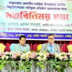কর্মমুখী শিক্ষা ছাড়া এআইয়ের যুগে টিকে থাকা কঠিন: জাতীয় বিশ্ববিদ্যালয়ের ভিসি