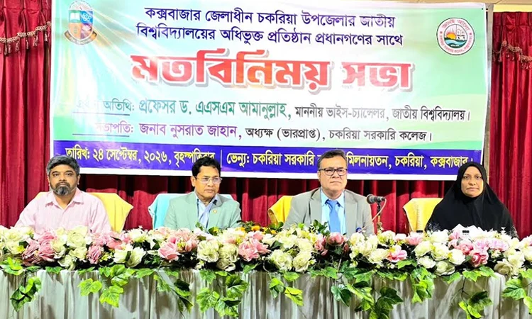 কর্মমুখী শিক্ষা ছাড়া এআইয়ের যুগে টিকে থাকা কঠিন: জাতীয় বিশ্ববিদ্যালয়ের ভিসি
