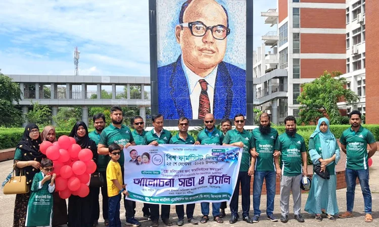 কিশোরগঞ্জে বিভিন্ন কর্মসূচির মধ্য দিয়ে বিশ্ব ফার্মাসিস্ট দিবস পালিত