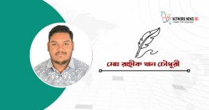 নিস্তব্ধতা পেরিয়ে গণতন্ত্রের নতুন অধ্যায়