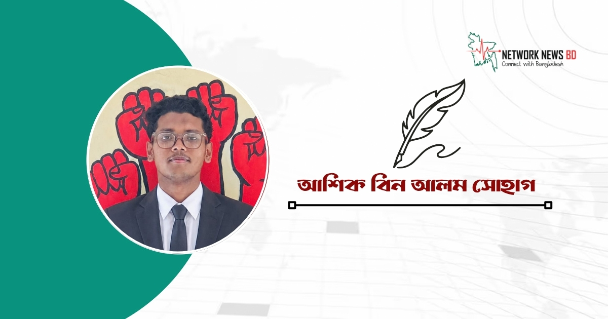 সাপের অভয়ারণ্য রক্ষা করুন, প্রকৃতির ভারসাম্য বজায় রাখুন
